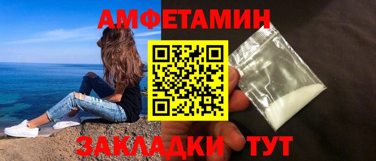 Amphetamine Розовый Партизанск