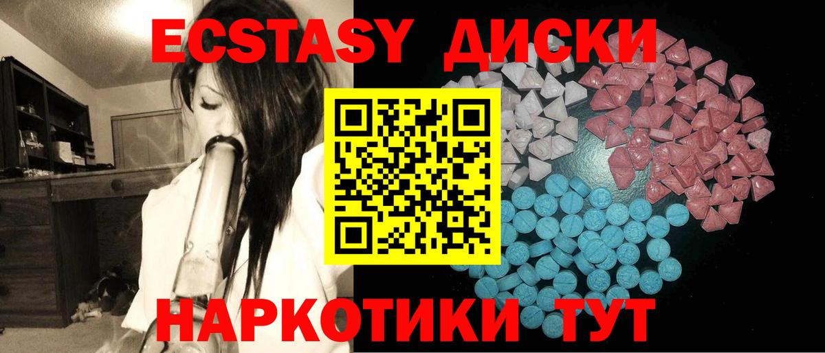 Партизанск  Ecstasy DUBAI  даркнет сайт  Ecstasy  ЭКСТАЗИ 280мг  Вход с VPN 
