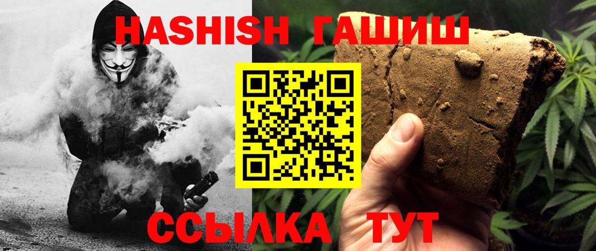 ГАШИШ  Вход с VPN  Партизанск  Гашиш Premium 