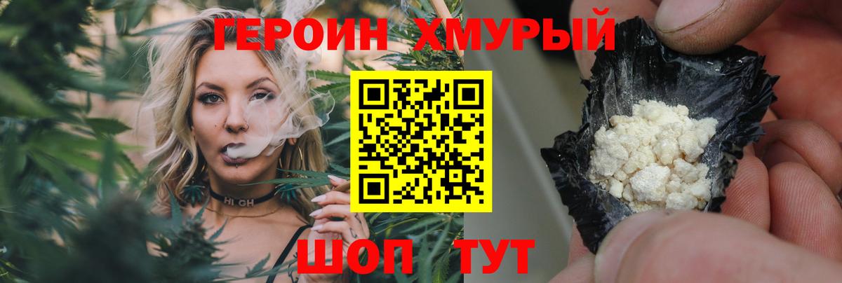 Партизанск  Героин Heroin  Вход с VPN 