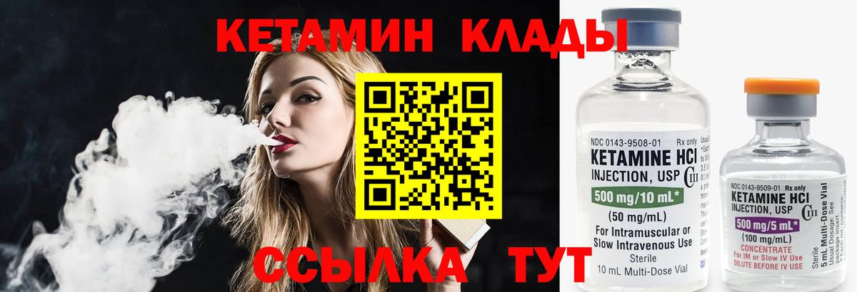 Кетамин VHQ  ОМГ ОМГ зеркало  Партизанск  Вход с VPN 
