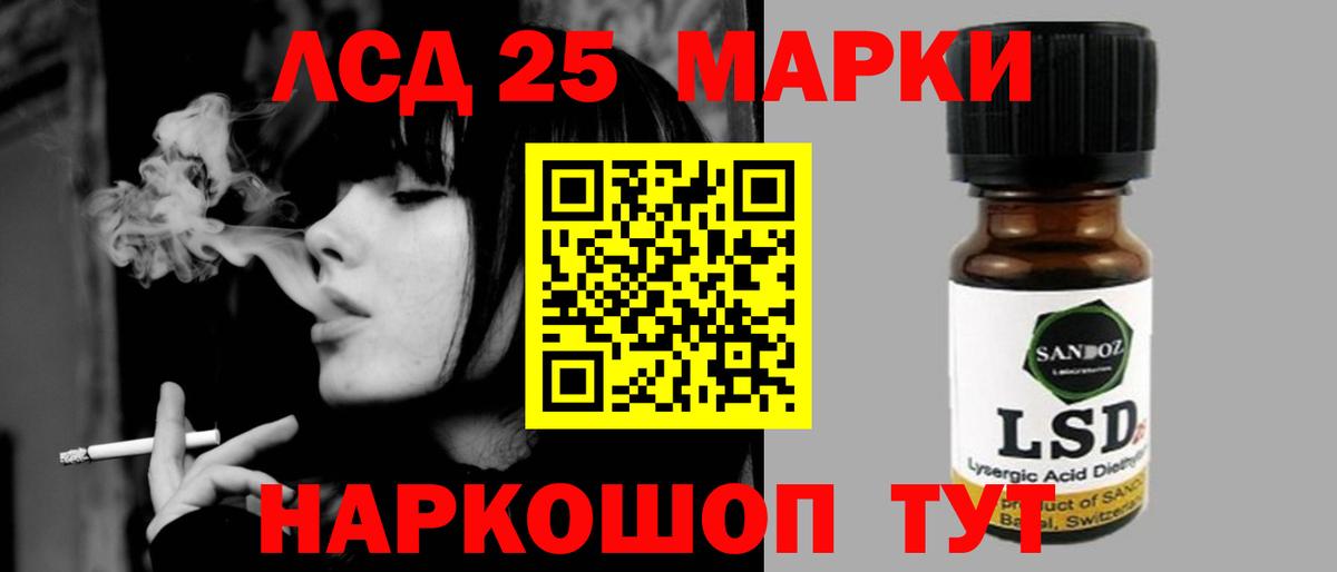 ЛСД экстази  Вход с VPN  ЛСД экстази ecstasy  Партизанск  ЛСД экстази кислота 