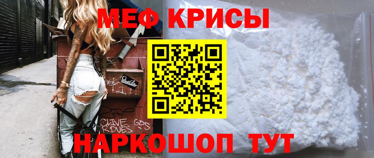 Меф кристаллы  Меф  Вход с VPN  МЕФ  Партизанск  закладка  МЯУ-МЯУ кристаллы 