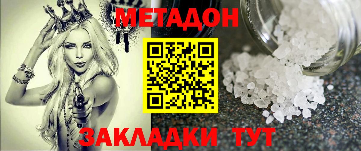 гидра ссылки  Метадон VHQ  Вход с VPN  Метадон VHQ  Партизанск 