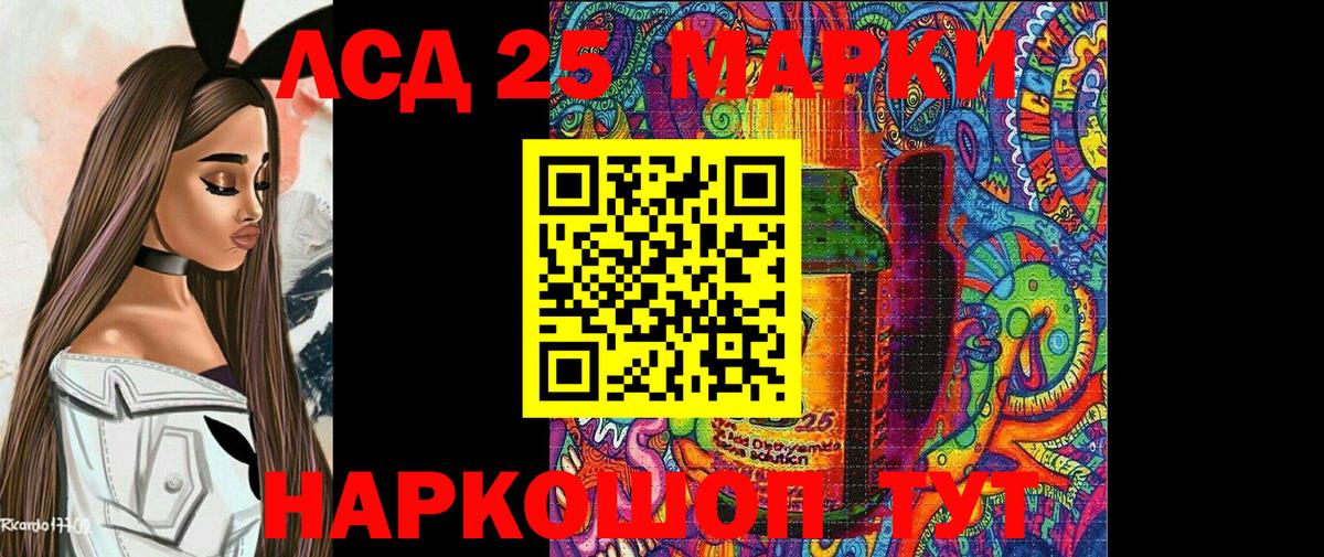 Марки 25I-NBOMe 1,5мг Партизанск