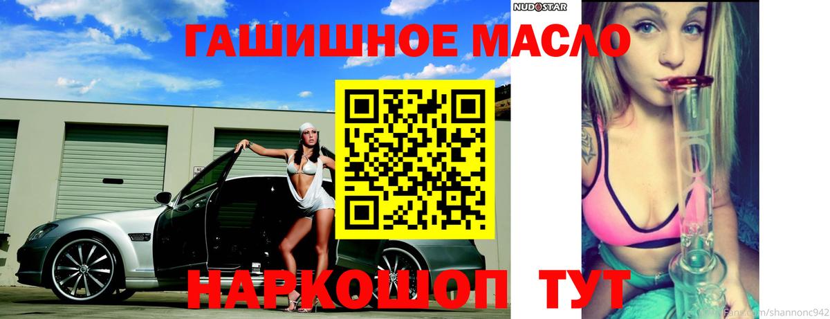 Дистиллят ТГК вейп  Вход с VPN  Партизанск 