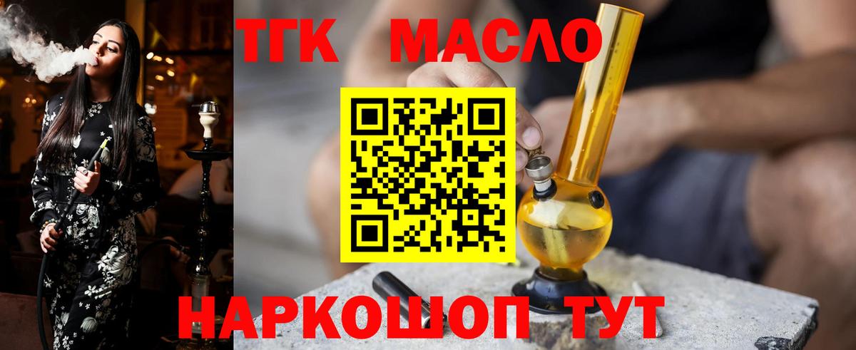 Дистиллят ТГК жижа Партизанск