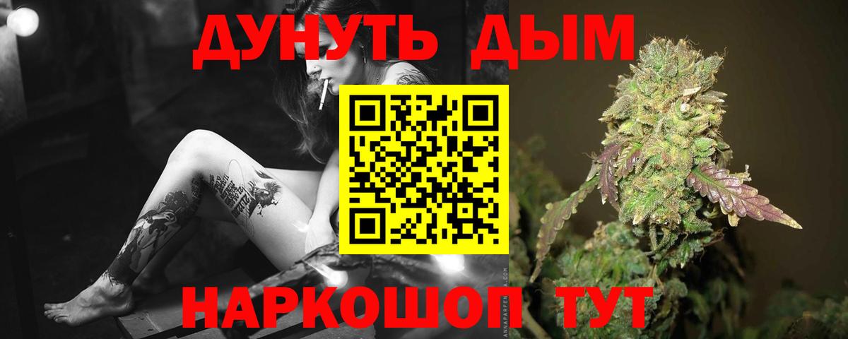 Канабис Ganja  Канабис White Widow  Шишки марихуана Ganja  Партизанск  Вход с VPN 
